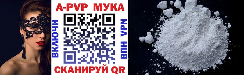 Купить Омутнинск Alfa_PVP Соль