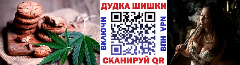 Купить  Омутнинск  Печенье с ТГК марихуана 