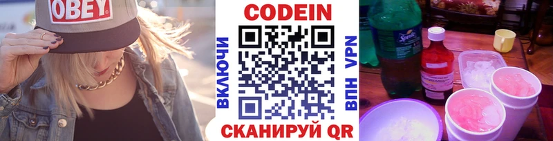 Купить  Омутнинск  Кодеиновый сироп Lean напиток Lean (лин) 