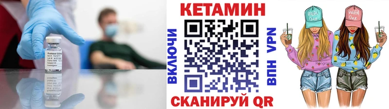Кетамин ketamine  Купить закладки  Омутнинск 