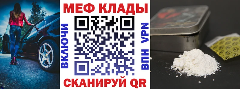 Купить  Омутнинск  Мефедрон mephedrone 