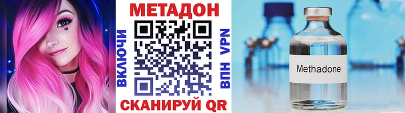 МЕТАДОН methadone  Купить где  Омутнинск 