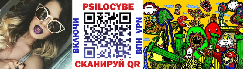Псилоцибиновые грибы прущие грибы  Купить закладки  Омутнинск 